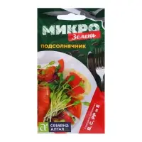 Семена Микрозелень "Подсолнечник", ц/п,  10 гр.