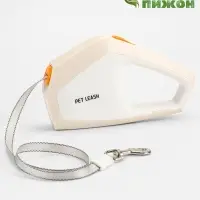 Рулетка - поводок для собак, лента 3 метра, белая/бежевая