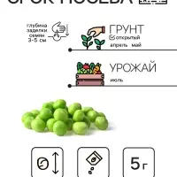 Семена Горох сахарный "Детский", 5 г