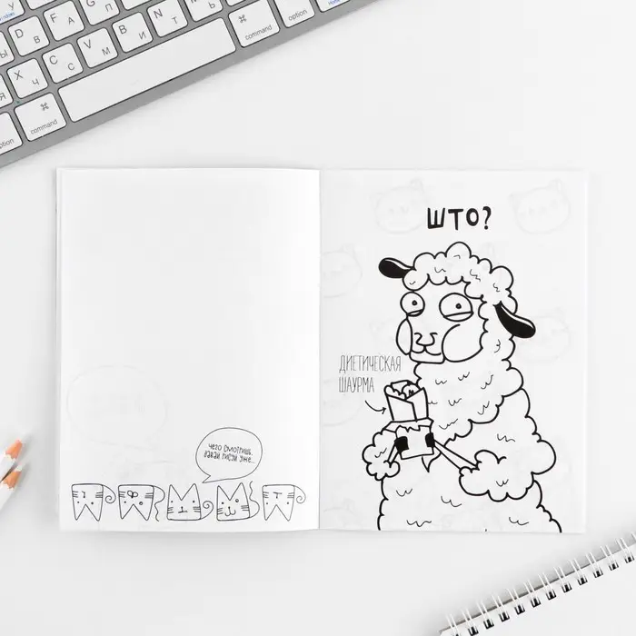 Блокнот раскраска 12 л., 130&times;180 &laquo;Коты&raquo;