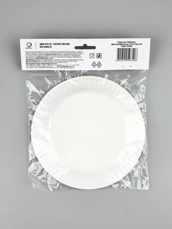 Тарелка Собачки фотографичные 17см 6шт/G