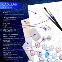 Картина по номерам с кристаллами из хрусталя, 40 &times; 50 см&raquo; Космический кот&raquo; 22 цвета