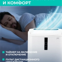 Мобильный мини кондиционер для дома с wi-fi