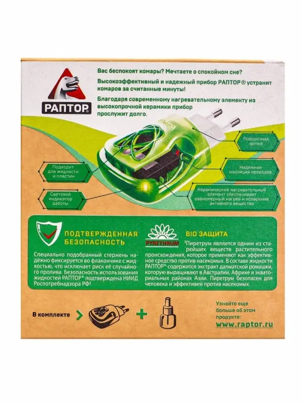Раптор Комплект прибор+жидкость от комаров БИО (24)