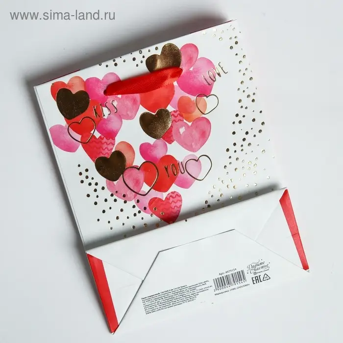 Пакет подарочный ламинированный, упаковка, I love you, S 12 х 15 х 5.5 см