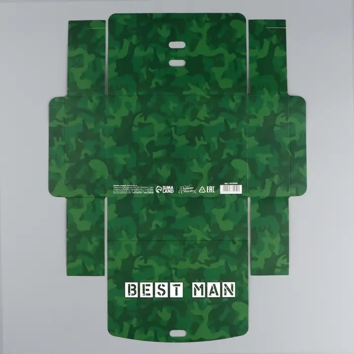 Коробка подарочная, упаковка, &laquo;Best man&raquo;, 16.5 х 12 х 5 см, БЕЗ ЛЕНТЫ