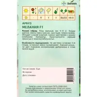 Семена Арбуз "Мелания" F1 5 шт