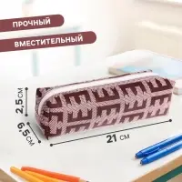 Пенал школьный на молнии Calligrata &laquo;Стиль&raquo;, МИКС