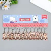 Брелок для ключей на кольце &laquo;Машина&raquo;, пластик под металл