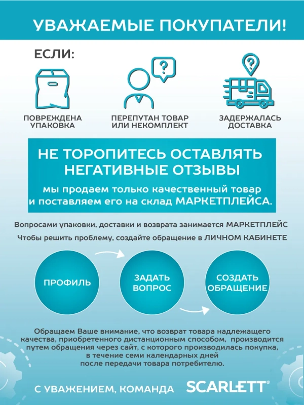 Блендер погружной для смузи мощный SC-HB42F74