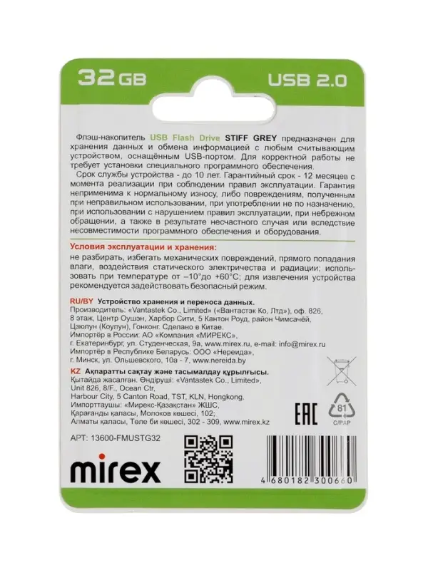 Флешка Mirex STIFF, 32 Гб ,USB 2.0, чт до 25 Мб/с, зап до 29 Мб/с, металлич. корпус, серая