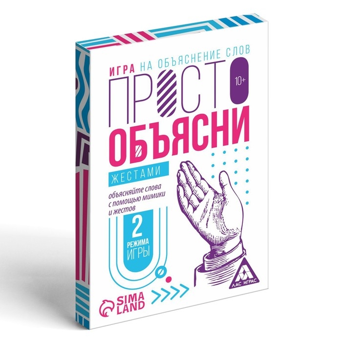 Настольная игра &laquo;Просто объясни жестами&raquo;, 20 карт, 10+