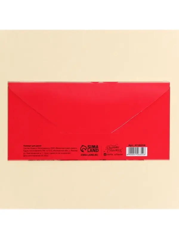 Конверт для денег &laquo;Поздравляем!&raquo;, 16.5&times;8 см