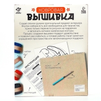 Школа талантов Набор для творчества Ковровая вышивка Карпы, подрамник