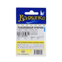 Крючки "Волжанка", серия Tanago, № 14, 10 шт.
