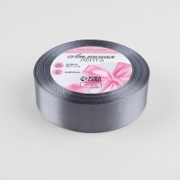 Лента атласная, 25 мм &times; 23 &plusmn; 1 м, цвет серый №60