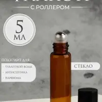 Флакон стеклянный для парфюма, с металлическим роликом, 5 мл, коричневый, чёрный