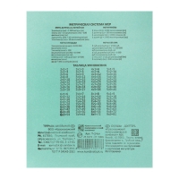 Комплект тетрадей из 10 штук, 24 листа в клетку КПК "Зелёная обложка", блок №2, белизна 75% (серые листы)