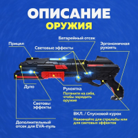 Бластер &laquo;Разрушитель&raquo;, стреляет мягкими пулями, световые и звуковые эффекты