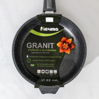 Сковорода &laquo;Гранит&raquo;, d=22 см, съёмная ручка, антипригарное покрытие, цвет серый