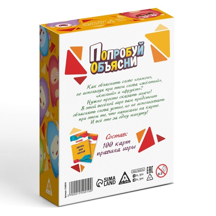 Настольная игра на объяснение слов &laquo;Попробуй объясни. Для детей&raquo;, 100 карт, 6+