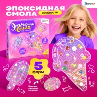 Набор для опытов &laquo;Эпоксидная смола: Сладости&raquo;, брелоки