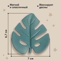 Прорезыватель силиконовый &laquo;Тропики&raquo;, цвет зеленый, Mum&Baby