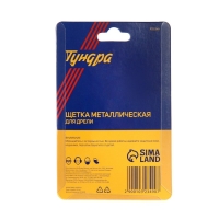 Щетка металлическая для дрели ТУНДРА, со шпилькой, "чашка", 50 мм