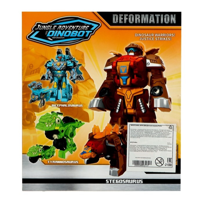 Робот &laquo;Динобот&raquo;, трансформируется