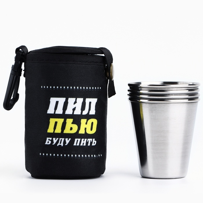 Стопки, набор в чехле &laquo;Пил, пью, буду пить&raquo;, 4 шт х 70 мл