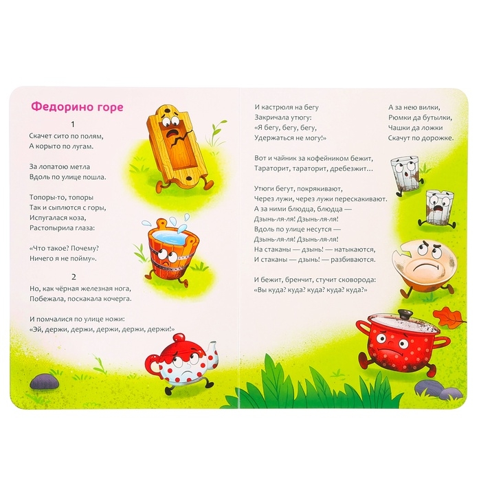 Набор книг детских картонных &laquo;Сказки в стихах&raquo;, Корней Чуковский, 6 шт.