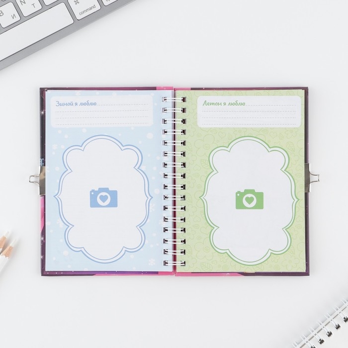 Анкета на замочке, в твердой обложке А6, 40 листов &laquo;Анкета классной девчонки и ее подруг&raquo;