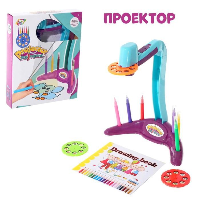 Проектор настольный &laquo;Рисуем вместе&raquo;, с аксессуарами