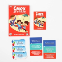 Фанты&laquo;Смех, да и только!&raquo;, 10 карт, 7+