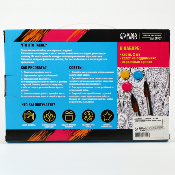 Картина по номерам на холсте с подрамником &laquo;Единорог в цветах&raquo;, 30х20 см