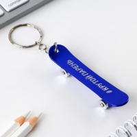 Брелок для ключей &laquo;Крутой парень&raquo;, 11 х 1.1 см