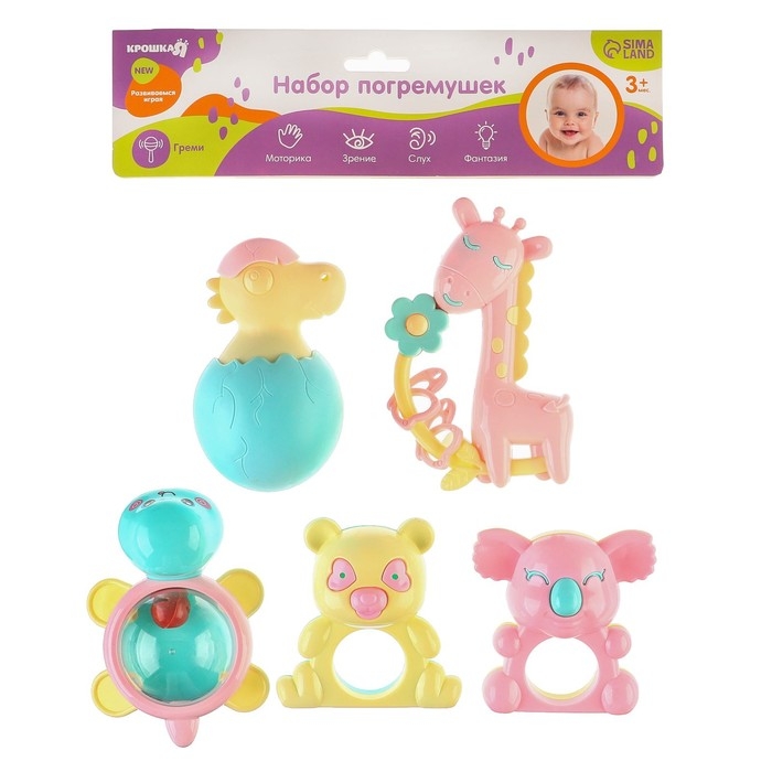 Набор погремушек &laquo;Нежность&raquo;, 5 шт, Крошка Я