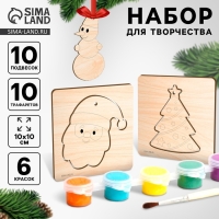 Основы для росписи и выжигания на новый год &laquo;Роспись по дереву. Ёлочные подвески&raquo;, новогодний набор для творчества