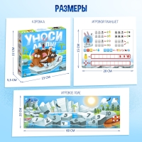 Настольная игра &laquo;Уноси лапы!&raquo;