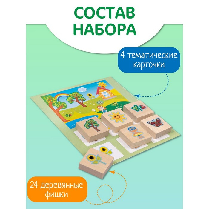 Лото деревянное &laquo;Времена года&raquo;