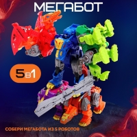 Робот &laquo;Лига Диноботов. Птерозавр&raquo;, трансформируется, с металлическими элементами, цвет красный