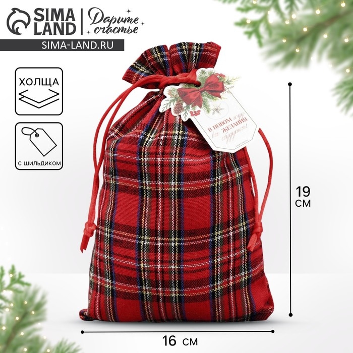 Мешок подарочный холща &laquo;С Новыми желаниями&raquo;, 16 х 23 см +/- 1.5 см, Новый год