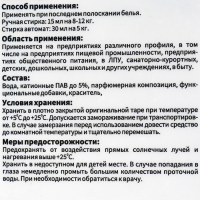 Кондиционер-концентрат для тканей IPC Vela S 5 л