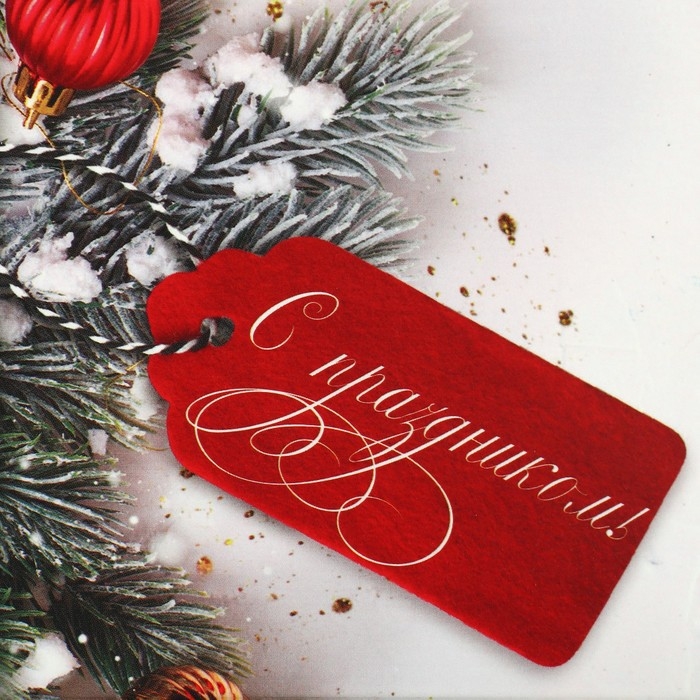 Коробка для капкейка &laquo;С праздником!&raquo;, 23 х 16 х 10 см, Новый год