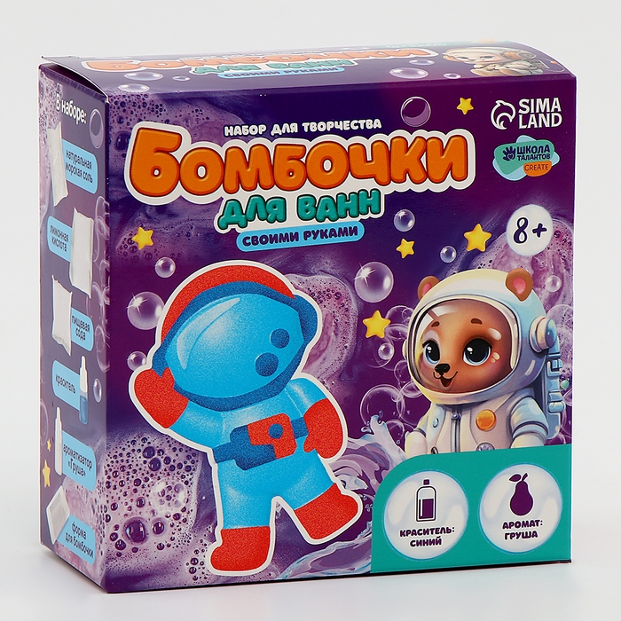Бомбочки для ванн своими руками &laquo;Веселый астронавт&raquo;, набор для творчества