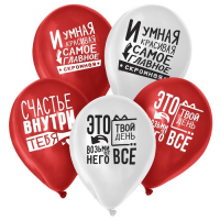 Воздушный шар латексный 12" &laquo;Внутреннее счастье&raquo;, 50 шт., МИКС