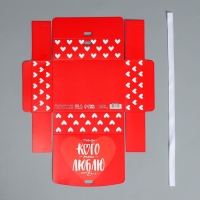 Коробка подарочная, упаковка, &laquo;Тому, кого люблю&raquo;, 16,5 х 12,5 х 5 см