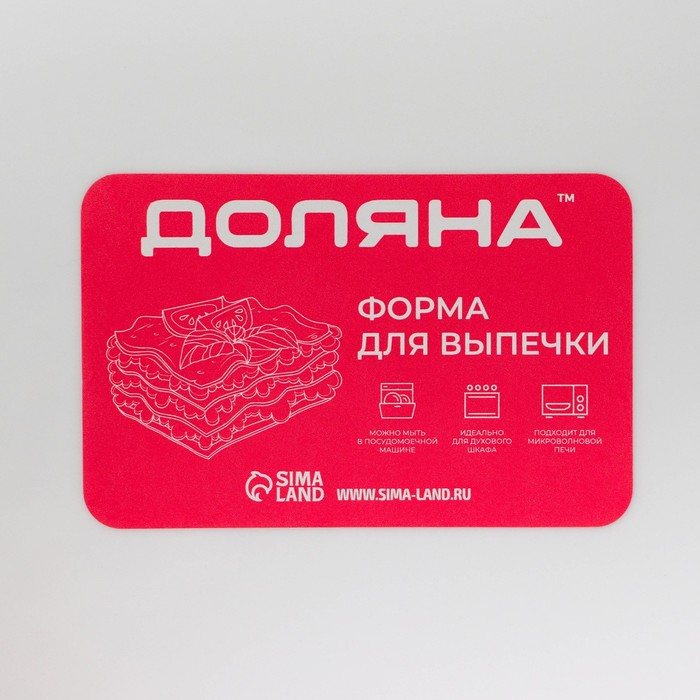 Форма для выпечки из жаропрочной керамики овальная Доляна &laquo;Лимон&raquo;, 27,5&times;15 см, цвет белый