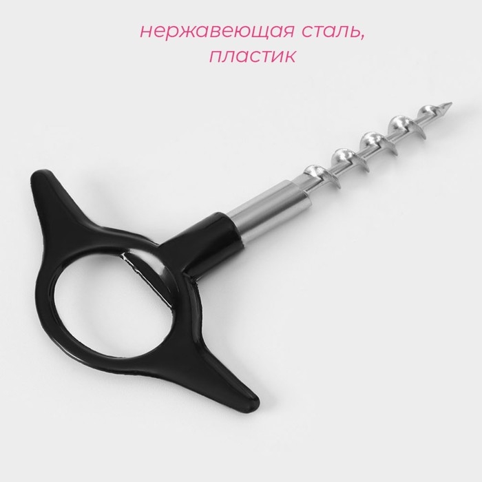 Штопор для вина Доляна &laquo;Крутышка&raquo;, 11 см, цвет МИКС