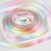 Лента атласная &laquo;Радуга&raquo;, 10 мм &times; 18 &plusmn; 1 м, разноцветная